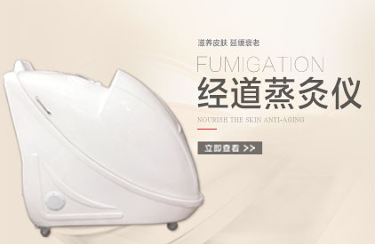 經道養生品牌蒸灸儀產品