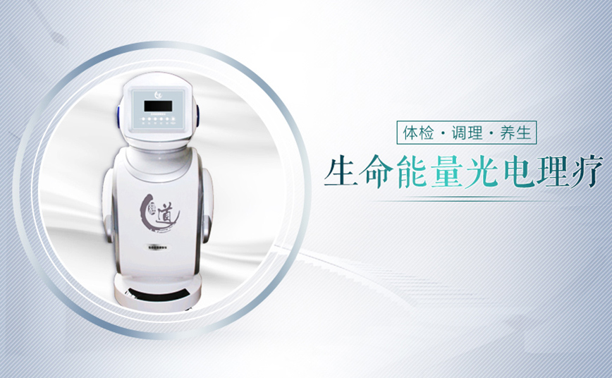 經道養生光電通調理療系列養生項目4