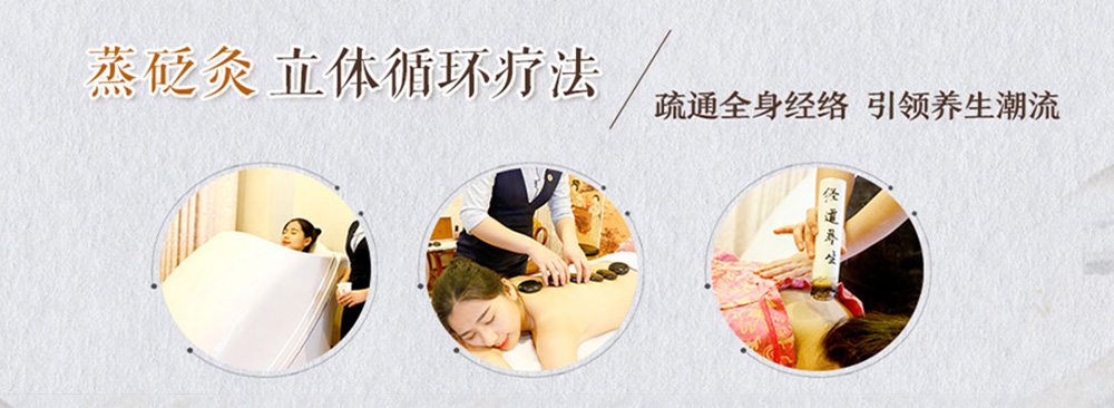 經道養生館連鎖加盟特色項目