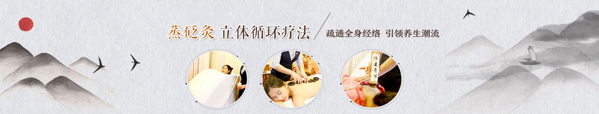 經道養生館連鎖加盟特色項目