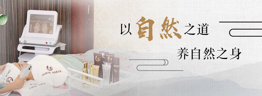 經道養生中醫養生館連鎖加盟聯系我們