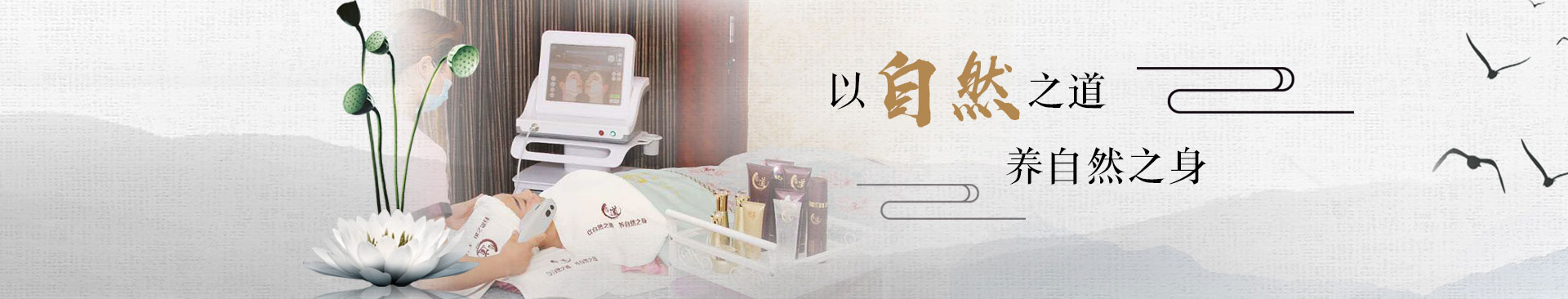 經道養生中醫養生館連鎖加盟聯系我們