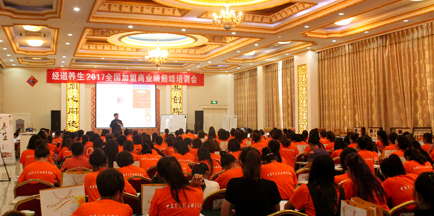 經道中醫養生館連鎖加盟培訓優勢