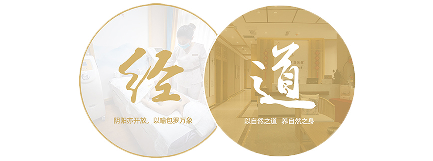 經道養生品牌介紹