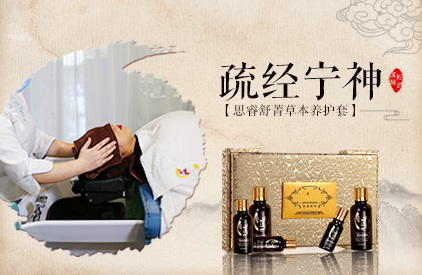 經道養生疏經寧神產品