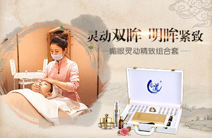 經道養生靈動雙眸產品