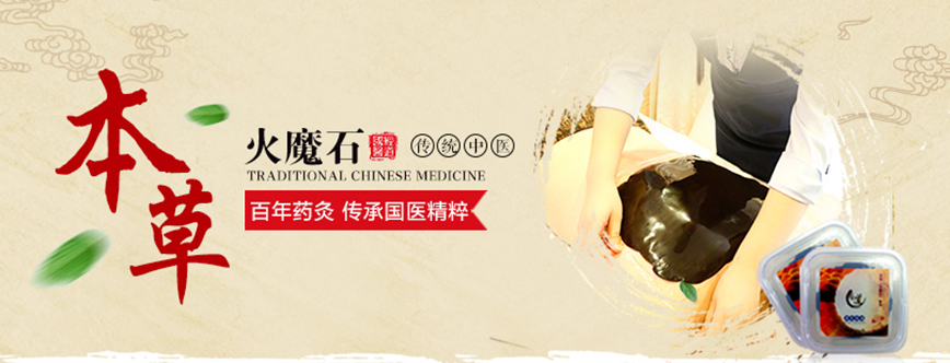 經道養生品牌特色產品1