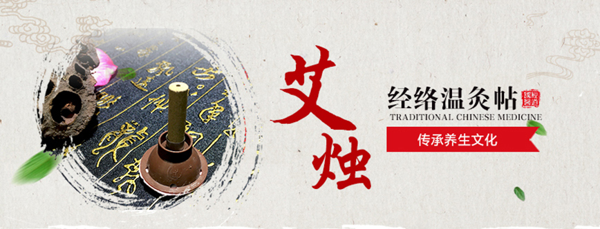 經道養生品牌特色產品2