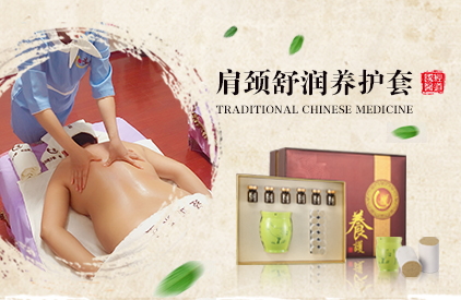 經道養生肩頸舒潤養護套產品