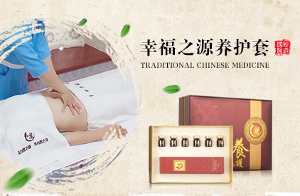 經道養生幸福之源養護套產品