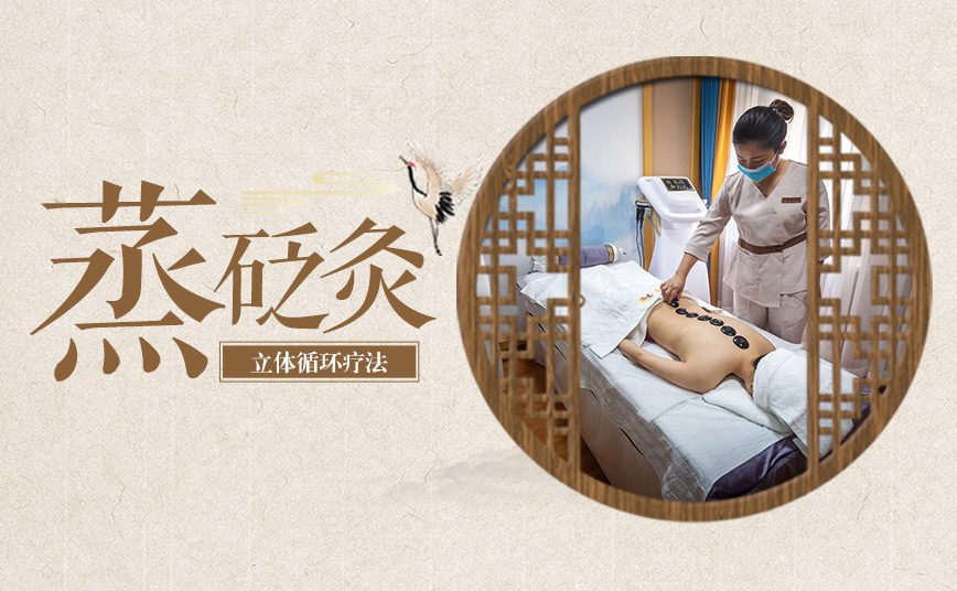 經道養生館連鎖加盟特色項目1