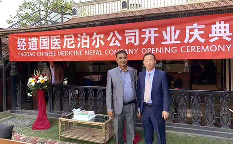 【快訊】經道國醫養生品牌進駐尼泊爾，首家中醫養生行業走向世界