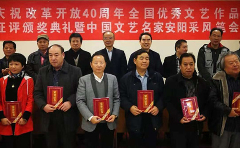 【喜訊】柯龍瑞董事長榮獲中國文藝名家改革開放40周年時代典范榮譽稱號