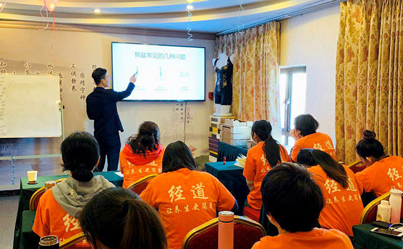 【喜訊】經道國醫養生品牌商學院千萬店鋪拓客系統訓練營正式開營
