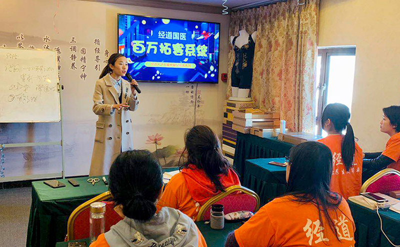 【喜訊】經道國醫養生品牌商學院千萬店鋪拓客系統訓練營正式開營