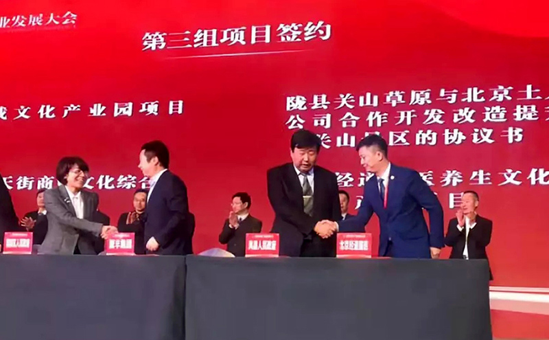 【快訊】經道國醫作為寶雞市重點招商引資項目 將為寶雞人民帶來生態養生智