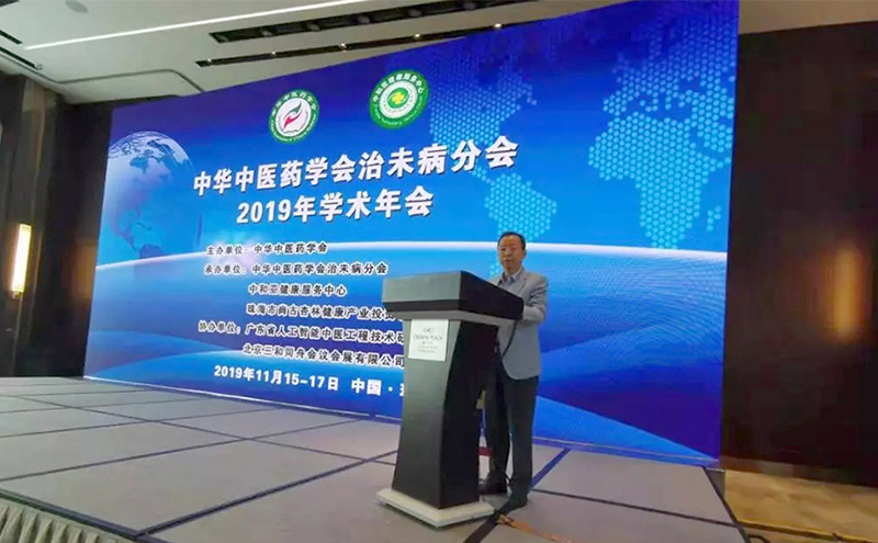 【快訊】北京未醫堂的又一項科研成果被國家級機構認定