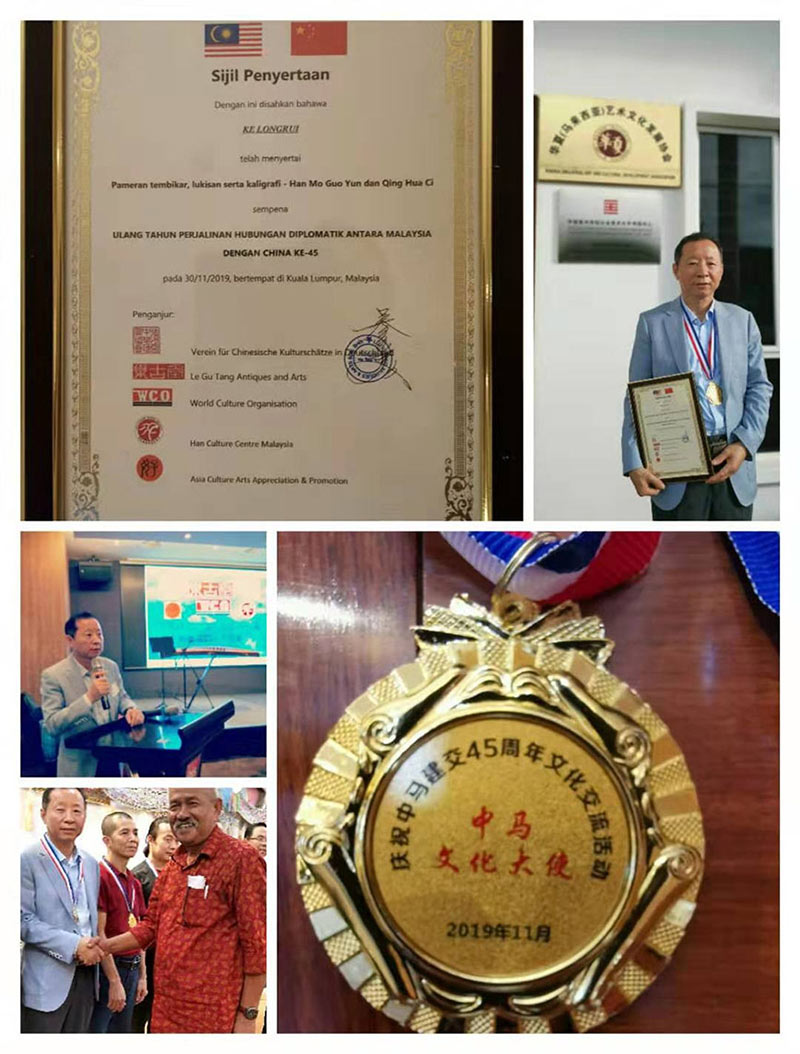 【喜訊】經道國醫董事長柯龍瑞先生榮獲“一帶一路中馬文化大使”的稱號
