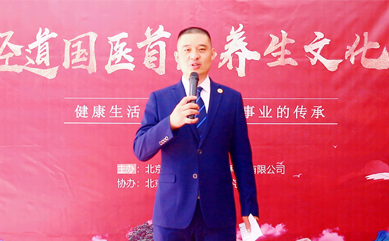 【快訊】經道國醫首屆養生文化節開幕式