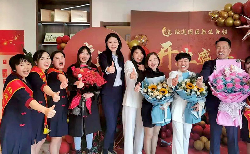 【開業】祝賀貴州地區彭總加盟經道國醫養生美顏會所盛大開業