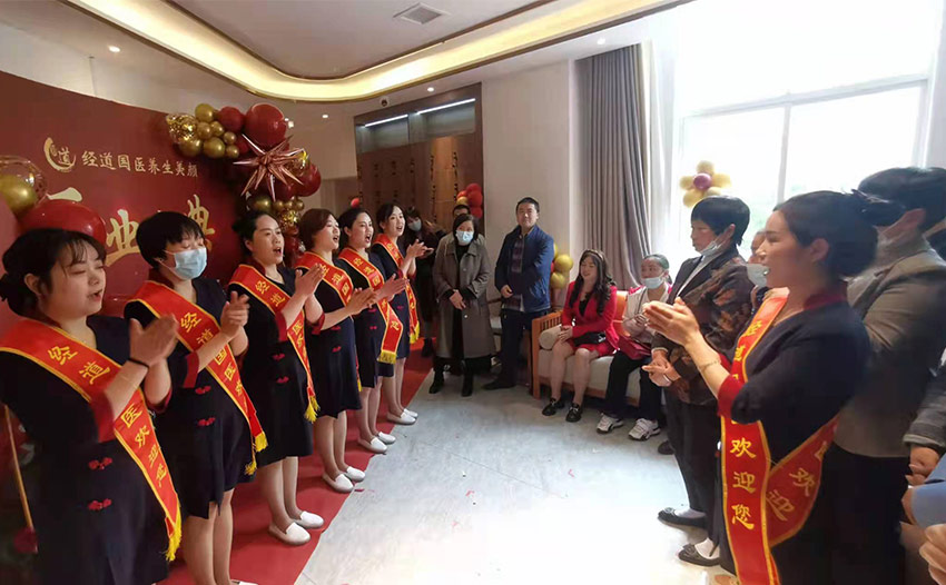 【開業】祝賀貴州地區彭總加盟經道國醫養生美顏會所盛大開業