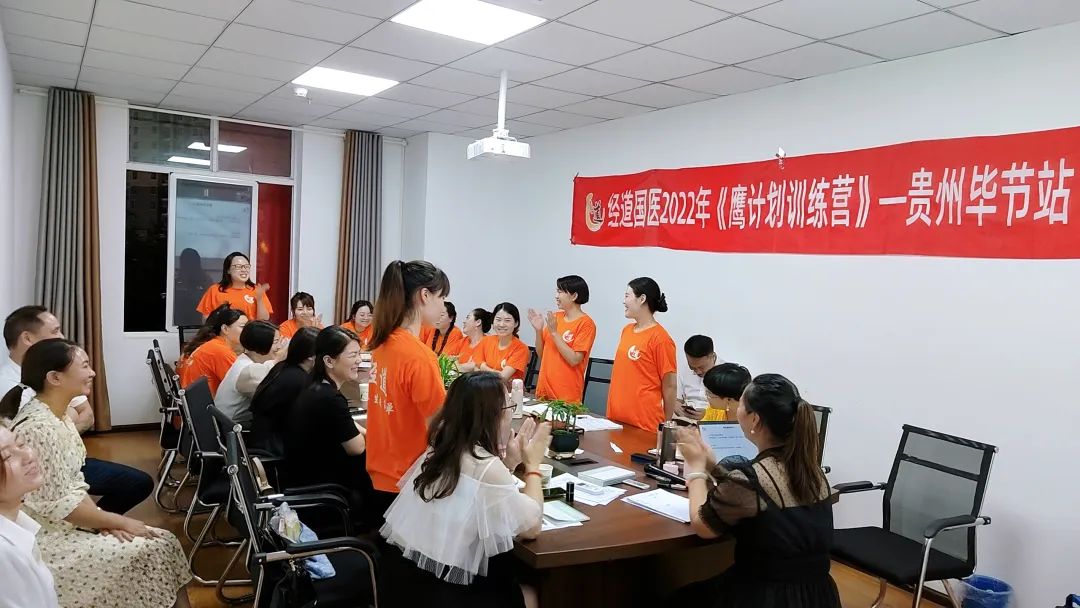 【售后】經道國醫全國巡店&貴州畢節站，鷹計劃訓練營圓滿收官，未來可期