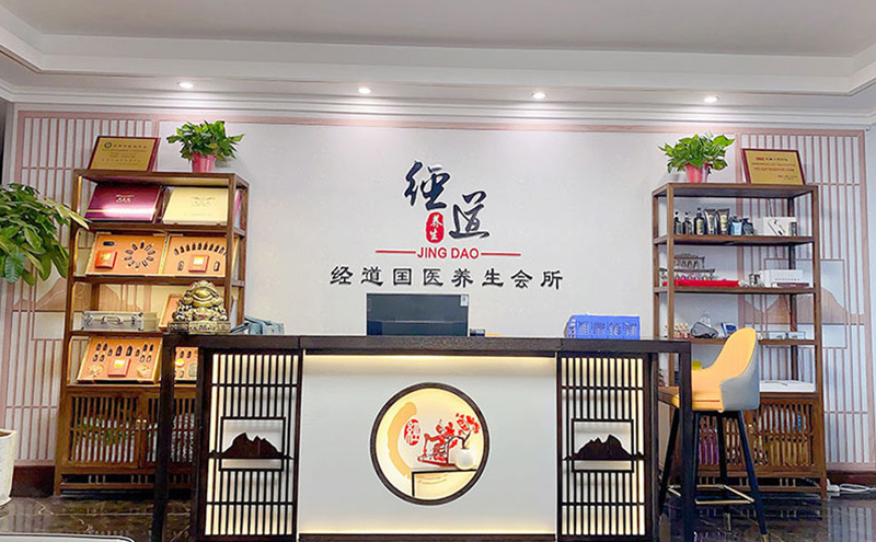 【經驗】中醫養生館開店的基本流程有哪些