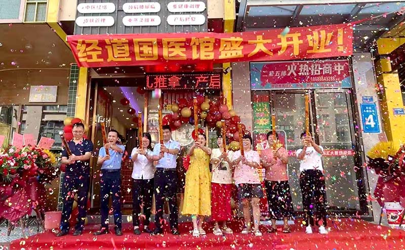 【經驗】中醫養生館開店的基本流程有哪些
