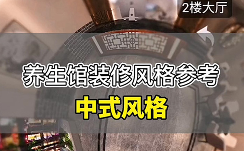 【裝修】2022年最新中醫養生館店面中式裝修風格效果圖
