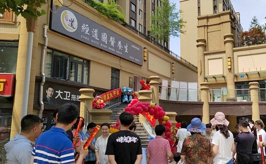 【分享】想開中醫養生館沒有行業經驗？經道國醫帶您了解加盟的八大優勢
