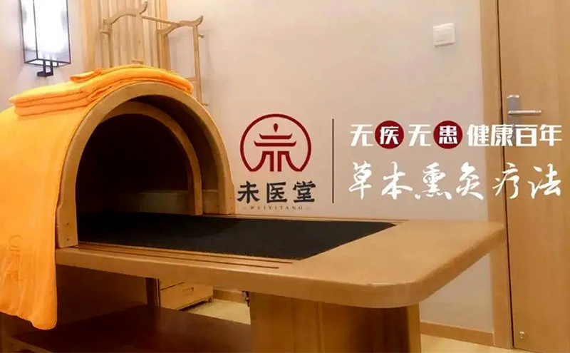 【行業】未醫學的發源地，熏灸散開創者