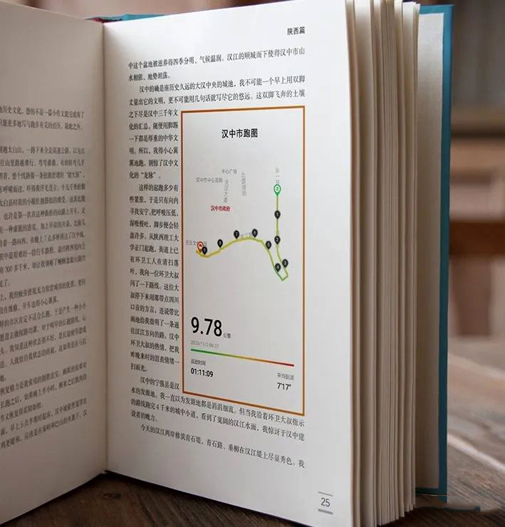 【喜訊】祝賀柯龍瑞董事長的新書《跑者無疆》即將正式出版發行
