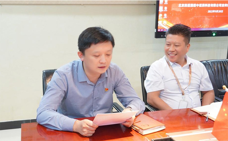 【快訊】經道國醫·黨建活動 喜迎二十大,學習榜樣精神,做有價值的經道人
