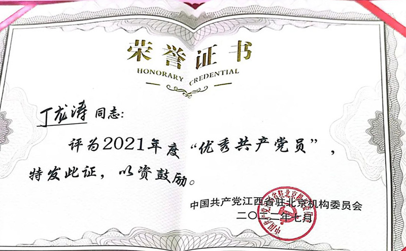 【快訊】榜樣的力量 用黨徽照亮前行的道路 公司優秀共產黨員丁龍濤事跡專訪