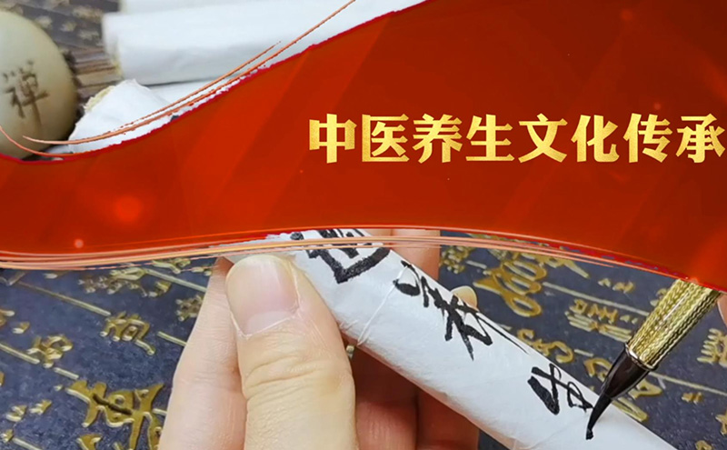【快訊】熱烈祝賀 · 經道國醫第二屆養生文化節盛大開幕