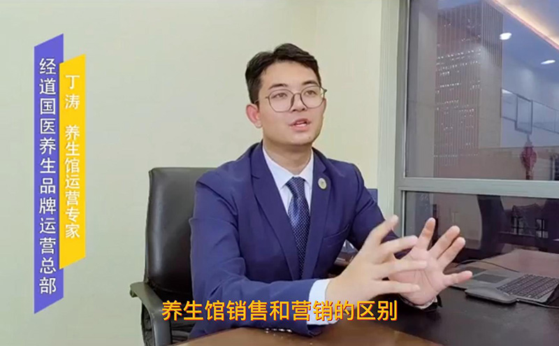 【經驗】中醫養生館銷售與營銷的區別介紹