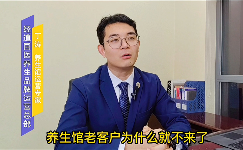 【經驗】中醫養生館的老客戶為什么就漸漸不來了