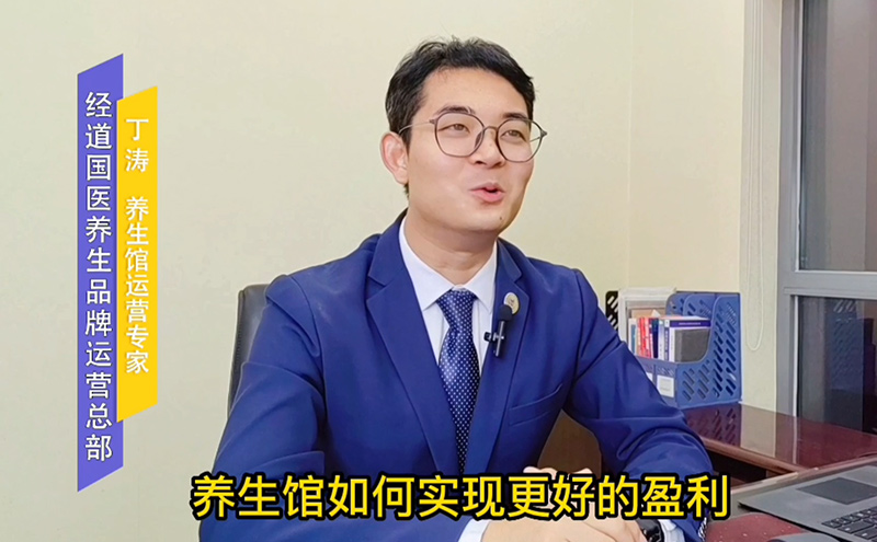 【經驗】中醫養生館如何實現更好的盈利，幾點建議