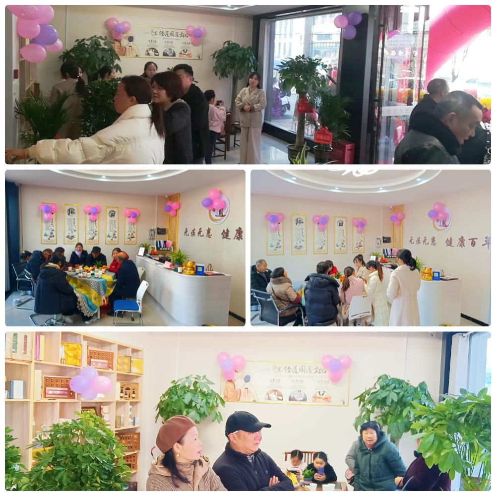 【開業】熱烈祝賀湖北地區葛總經道國醫養生美顏會館盛大開業