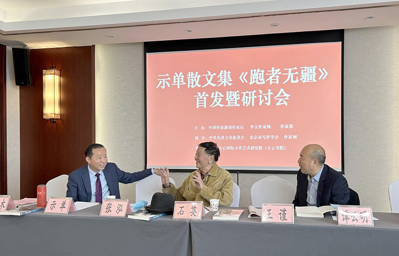 【喜訊】柯龍瑞董事長示單散文集《跑者無疆》首發暨研討會成功舉辦