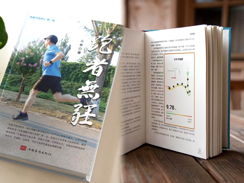 【喜訊】柯龍瑞董事長示單散文集《跑者無疆》首發暨研討會成功舉辦