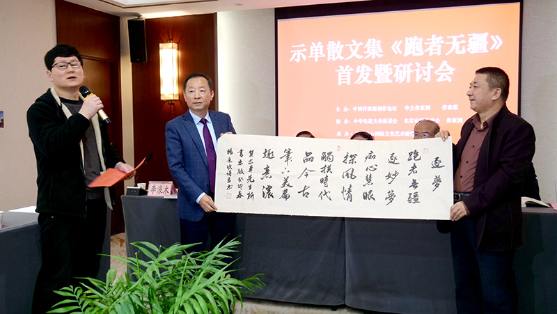 【喜訊】柯龍瑞董事長示單散文集《跑者無疆》首發暨研討會成功舉辦