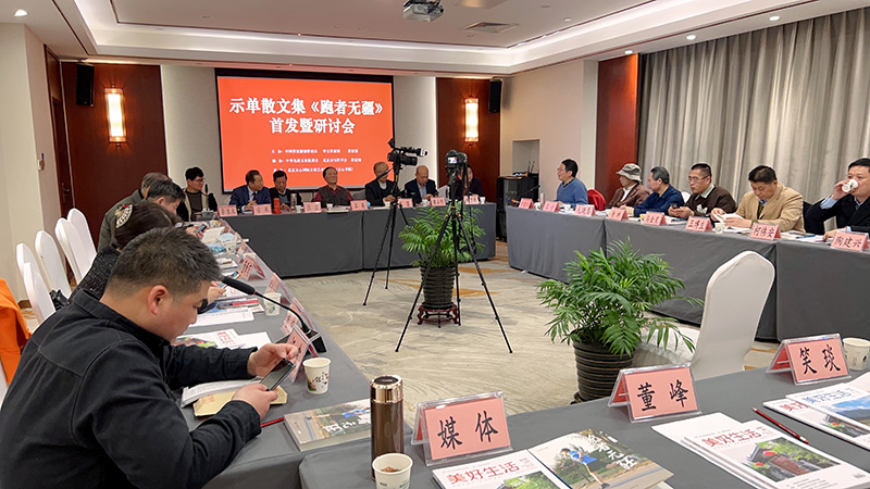 【喜訊】柯龍瑞董事長示單散文集《跑者無疆》首發暨研討會成功舉辦