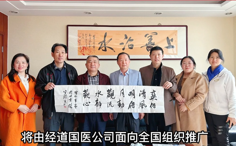 【快訊】熱烈歡迎中國文化進萬家工作委員會武振江主任與《作家報》張福英總編一行來經道國醫總部參觀考察
