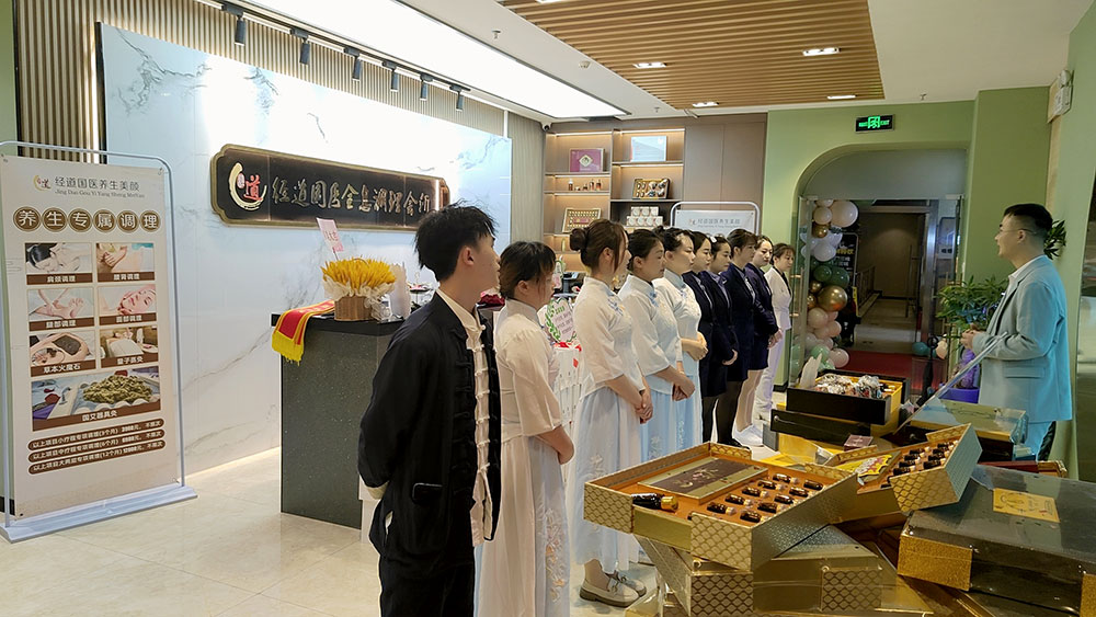 【開業】熱烈祝賀廣東地區陳總加盟經道國醫旗艦店中醫館盛大開業
