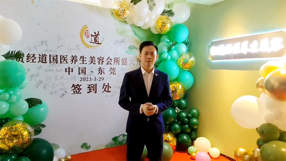 【開業】熱烈祝賀廣東地區陳總加盟經道國醫旗艦店中醫館盛大開業