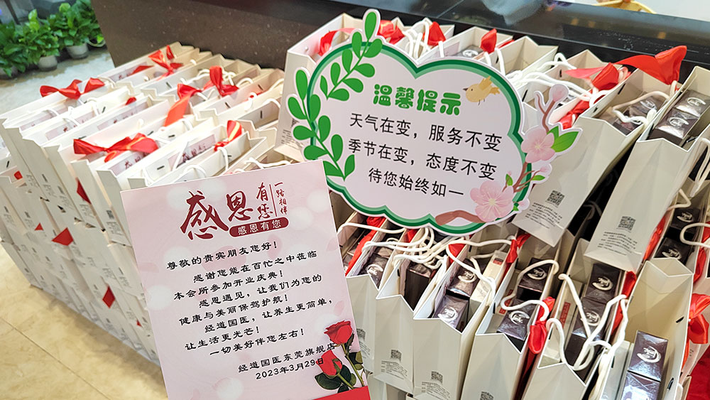 【開業】熱烈祝賀廣東地區陳總加盟經道國醫旗艦店中醫館盛大開業