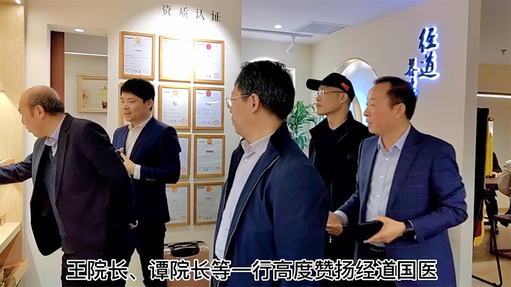 【快訊】熱烈歡迎北京社會主義學院王報換院長、中央財經大學譚云明院長一行來經道國醫總部參觀考察