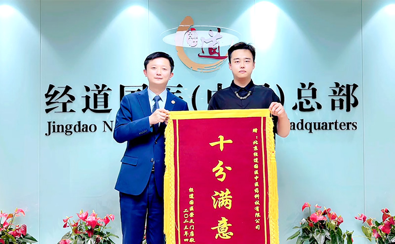 【榮譽】一面錦旗一份感激一種肯定一路擔當，來自北京崇文門加盟店店長的感言