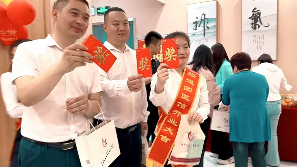 【開業】熱烈祝賀經道國醫館(北京諾德中心店)開業大吉生意興隆